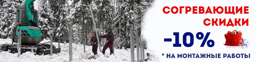 Акция: Согревающие скидки от СваяСнн