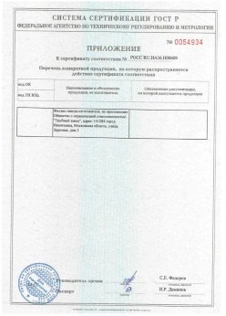 2018.10.27 Осинники - Трубы стальные электросварные прямошовные наружным диаметром от 21,3 до 159 мм. Приложение к сертификату на сваи