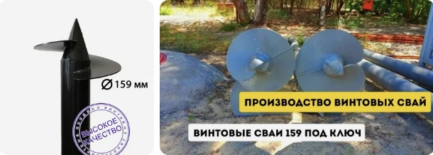 Купить сваи 159 мм в Осинниках от 1763 руб - цена от производителя
